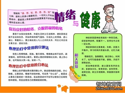 幼儿园秋季健康教育计划